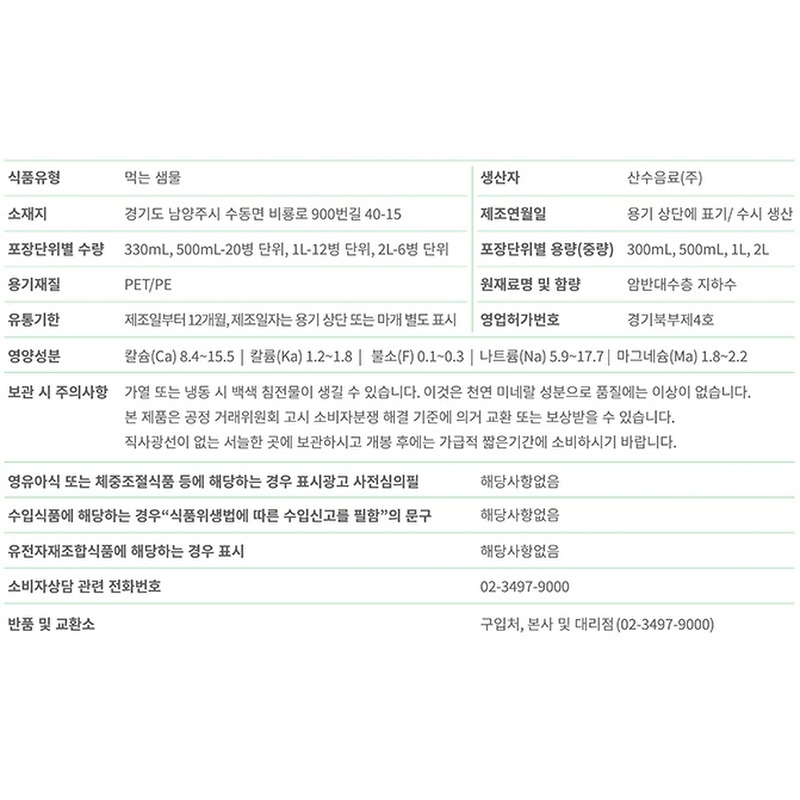 아임에코 가벼운샘 생수, 1L 용량이라 손목도 편하고 부담 없이 마시기 딱 좋네요 4