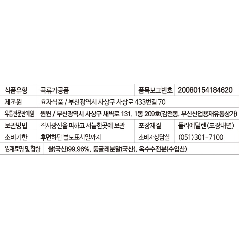 우리 쌀로 만든 끓여먹는 구수한 누룽지 3kg 구매 전 체크할 3가지 3