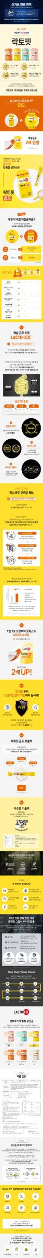 종근당건강 락토핏 골드 처음 고르실 때 이것만 먼저 살펴보세요 2