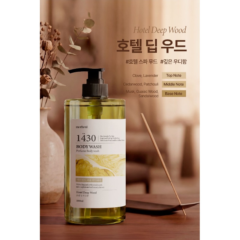 메르헨트 퍼퓸 대용량 바디워시, 부담 없는 실속 선물로 챙겨보세요 5