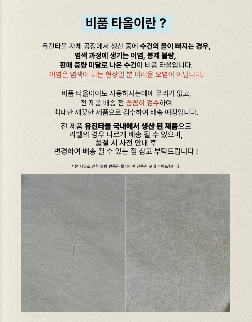 비품수건 코마사 190g 10장 세트, 장당 1,900원대 실속형 선택지로 타당할까? 4
