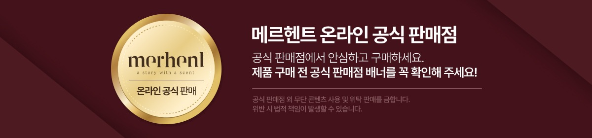 메르헨트 퍼퓸 샴푸 1L 2개 세트, 6천원대 가성비와 화이트머스크 스펙 분석 4