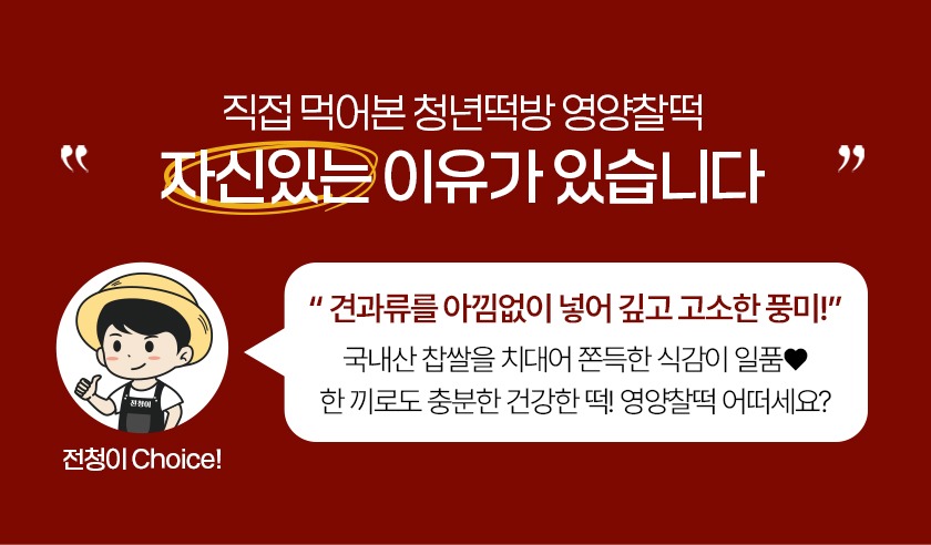 청년떡방 쫀득 영양찰떡 2kg 처음 주문해본 솔직 후기와 보관 팁 5