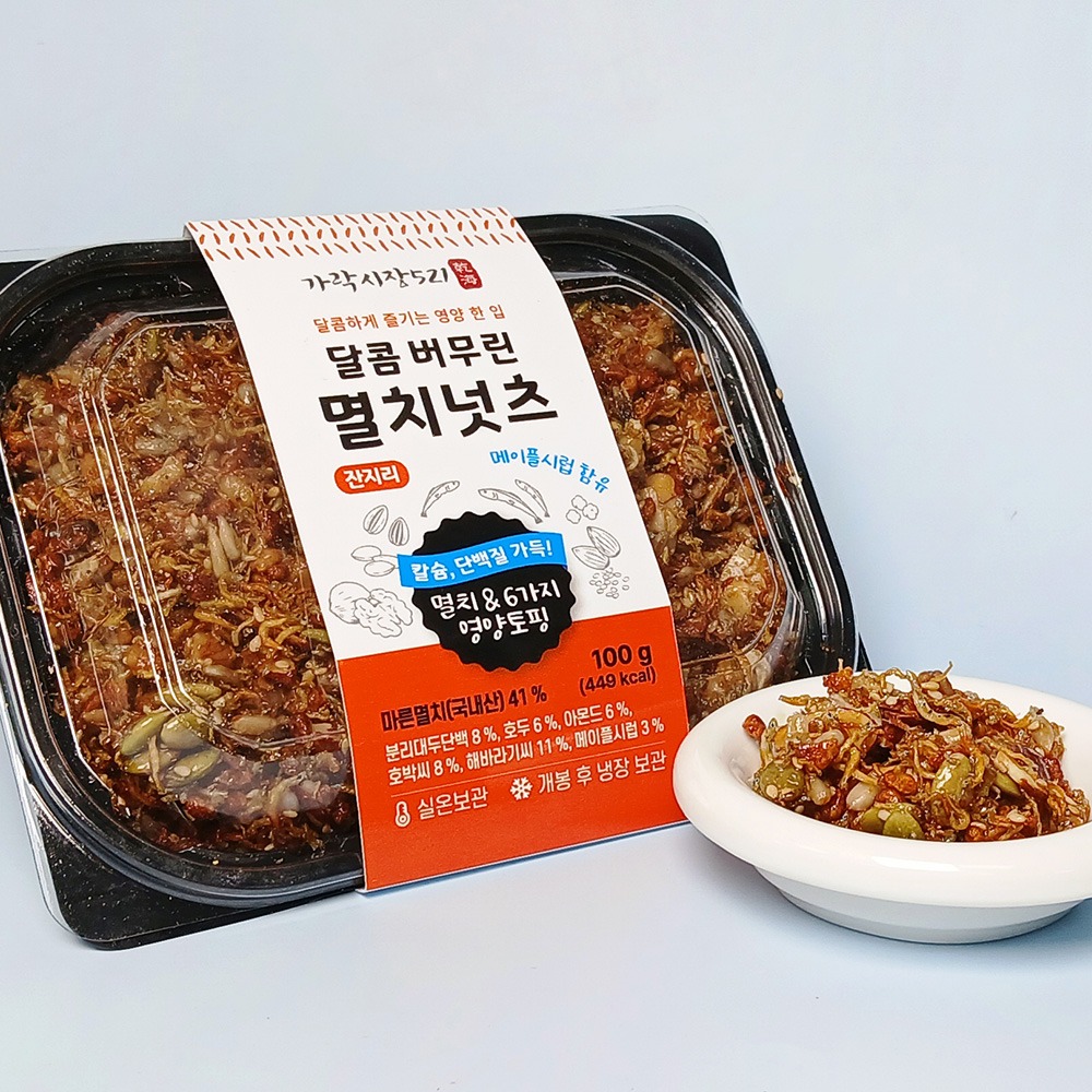 달콤버무린 멸치넛츠 2종 세트 알뜰하게 고르는 기준 확인해봐요 5