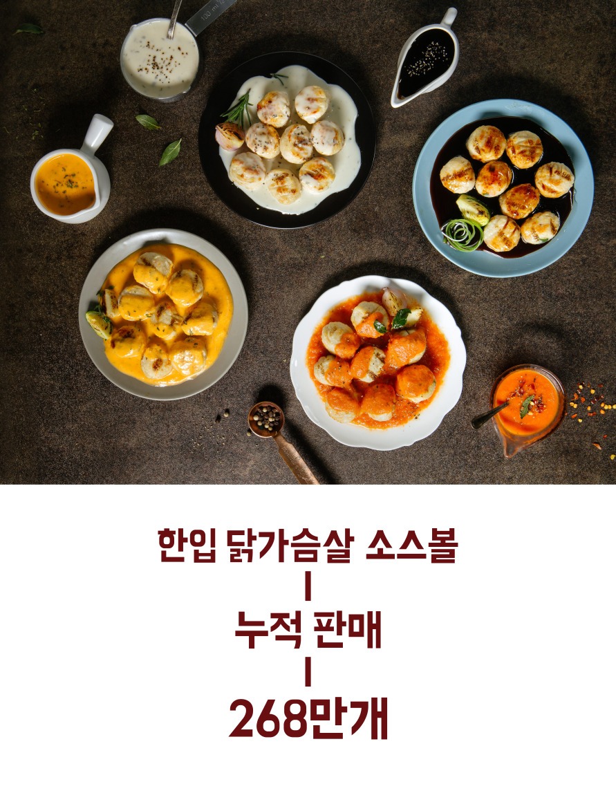 오쿡 소스 닭가슴살볼 16개입 구성과 구매 전 확인 사항 3