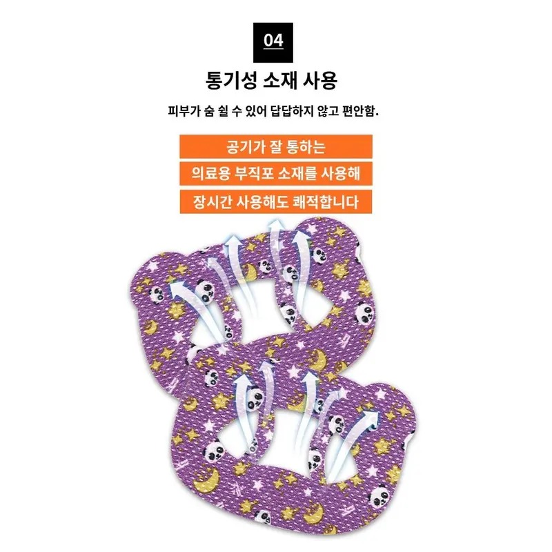 키팅 수면 입막음 입벌림방지 테이프 써보고 바로 정착한 솔직 후기 2