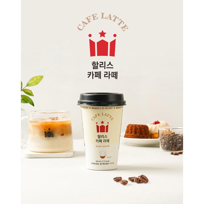 할리스 카페라떼 컵커피 대용량 20개 쟁여두기 전 살펴볼 점 3