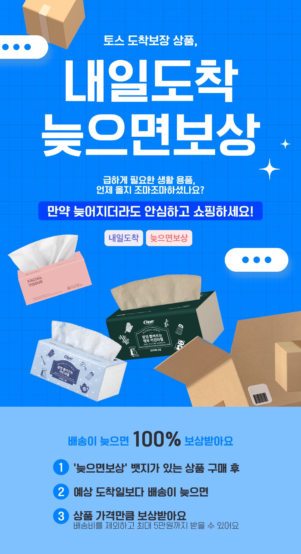 Clear 한장씩 쏙쏙 뽑히는 키친타올 솔직히 롤 타입 쓰다 낭패 본 뒤 정착했습니다 2