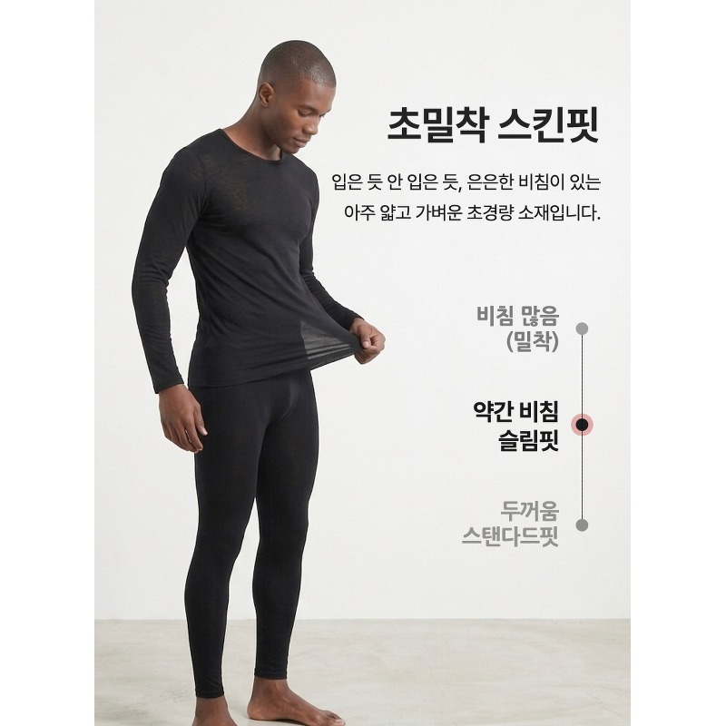 DMPS 초경량 기모 발열 내의 세트, 소중한 분의 겨울을 포근하게 챙겨주는 실속 선물 3