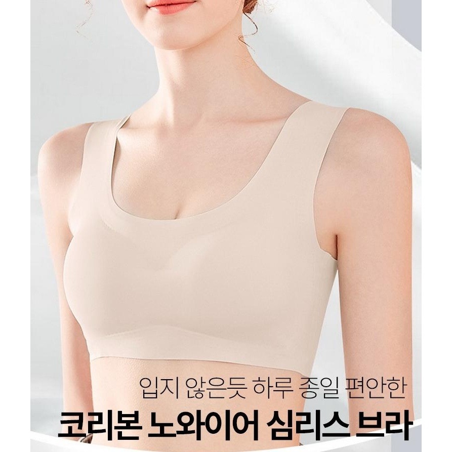 코리본 노와이어 심리스 브라탑 스킨 L 솔직 후기, 답답한 속옷 벗어던지고 정착했어요 4