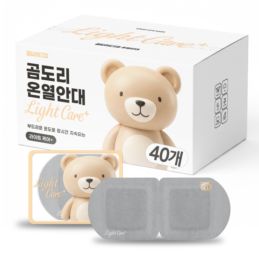 곰도리 온열안대 라이트 케어 플러스 내돈내산 실패 겪고 정착한 솔직 후기