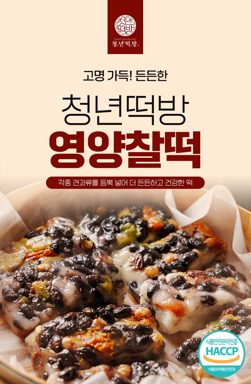 청년떡방 쫀득 영양찰떡 2kg 처음 주문해본 솔직 후기와 보관 팁 4