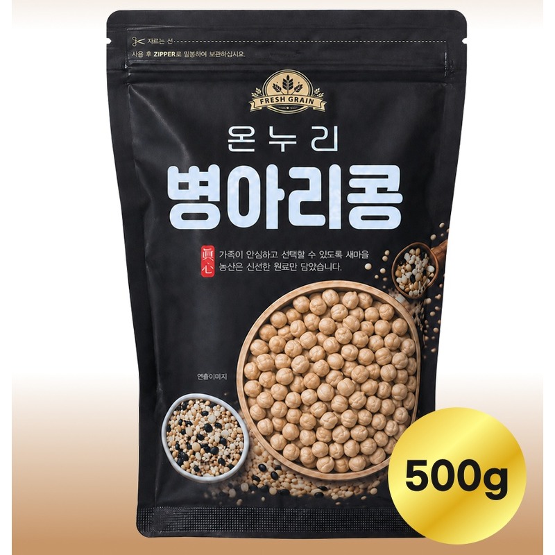 새마을농산 캐나다 병아리콩 500g 5봉 구성 중량과 가성비 직접 계산해 본 결과 2