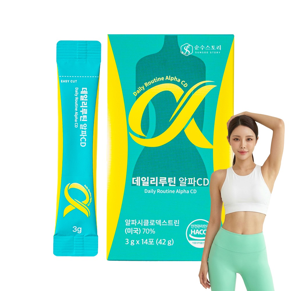 순수스토리 데일리 루틴 알파CD 13,100원 가성비 구성 체크포인트 2