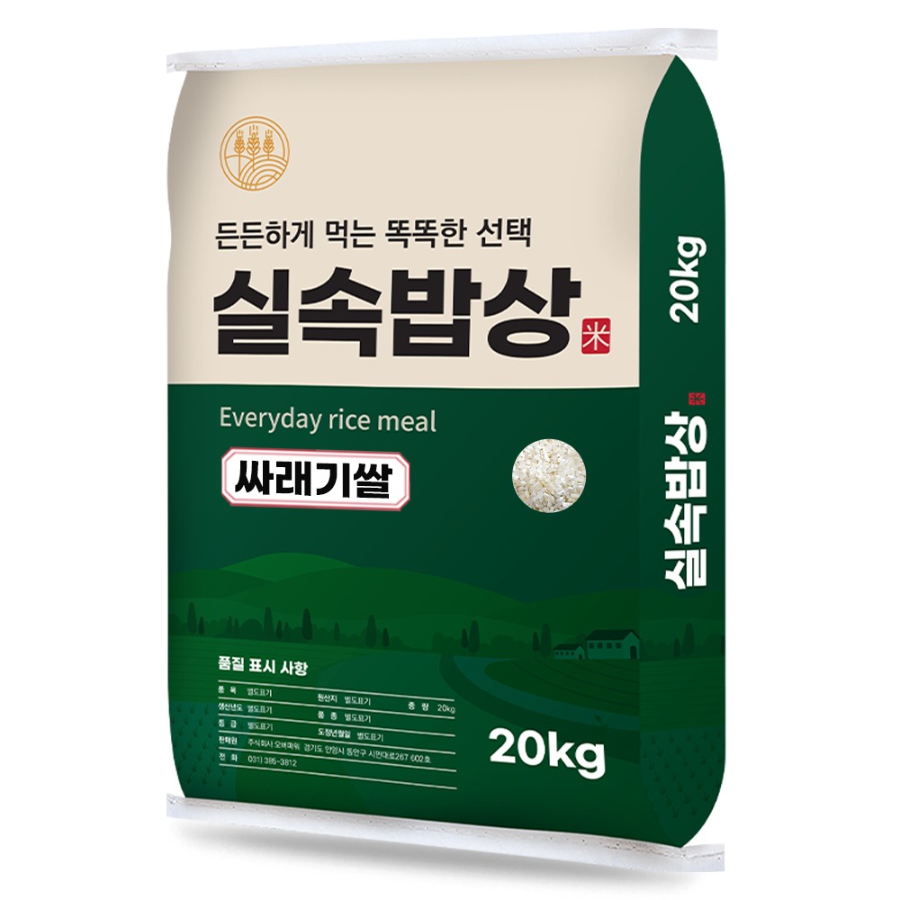 실속밥상 싸래기쌀 20kg 구매 전 알아둘 특성과 용도별 확인 기준은 무엇인가