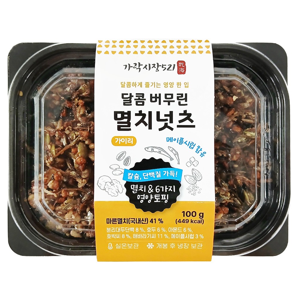 달콤버무린 멸치넛츠 2종 세트 알뜰하게 고르는 기준 확인해봐요 3