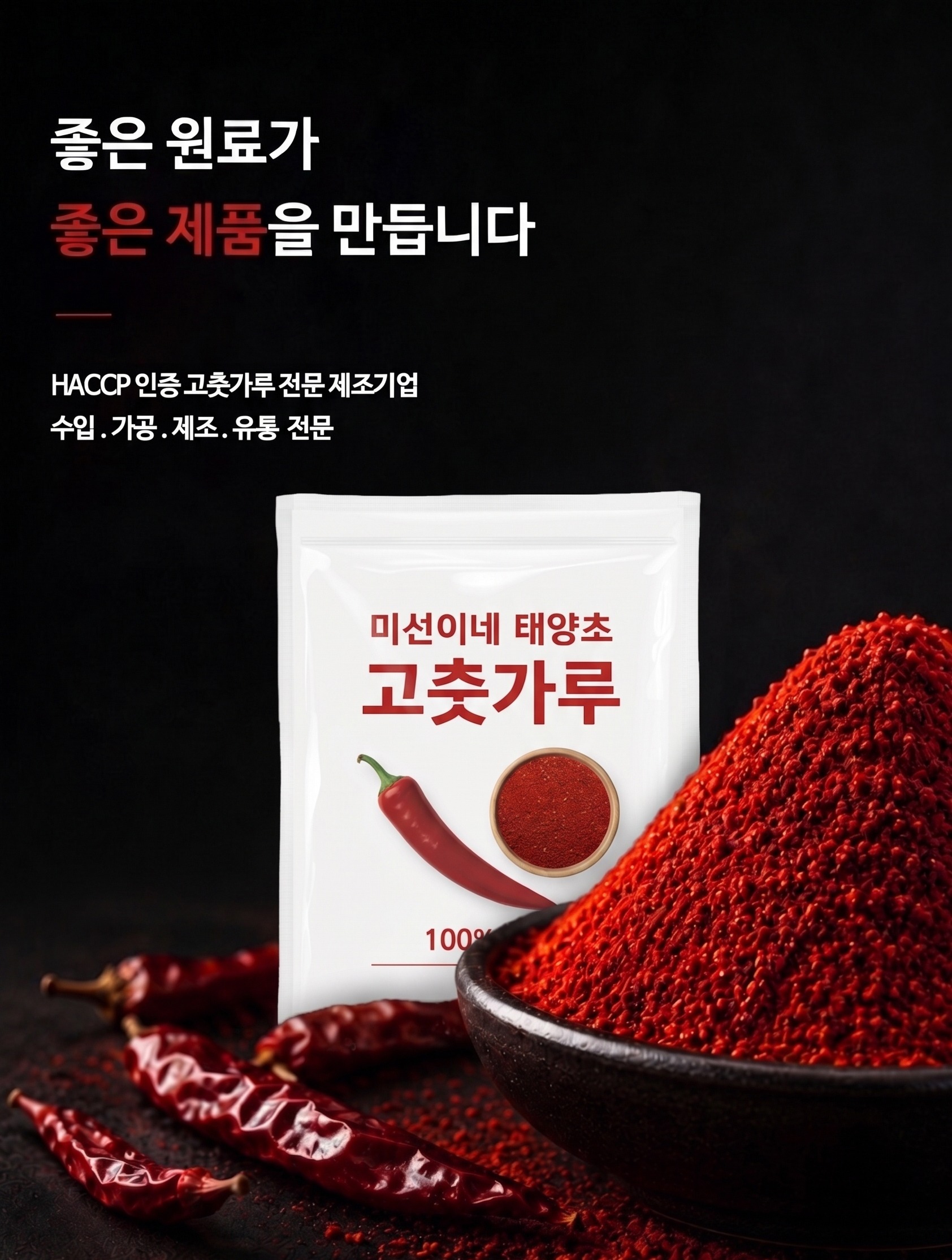 미선이네 국내산 태양초 햇 고춧가루 1kg 2개 실속 장보기 전 3가지 체크 4