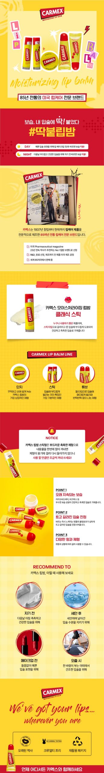 카멕스 모이스처라이징 립밤 클래식 스틱 3개입, 개당 3천 원대 실속 챙기기 딱 좋아요 4