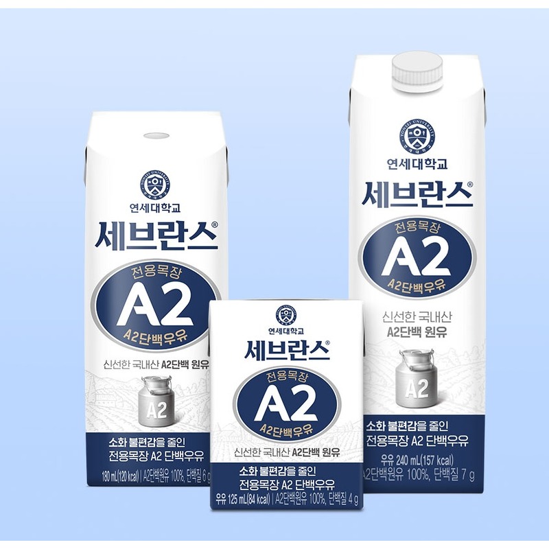 세브란스 A2단백우유 1팩 700원대 쟁여두는 짠테크 꿀팁 3
