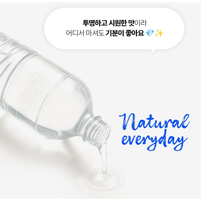 에브리워터 무라벨, 가을철 생수 소비 기준과 실속을 점검해 봅니다 4