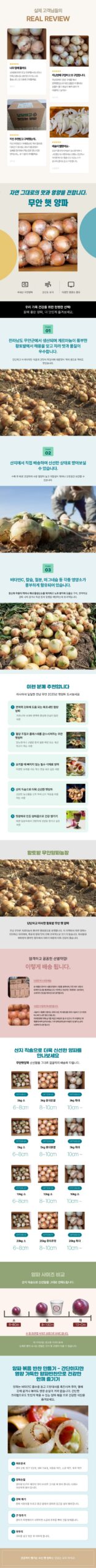 전남 무안 햇양파 특대 5kg, 부모님 댁에 보내드리면 칭찬받는 달큰한 제철 선물 4