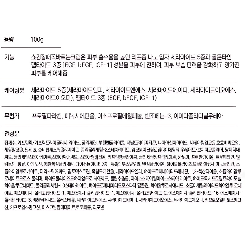 대용량 올인원 수면재생크림 처음 써보시는 분들을 위한 솔직 가이드 4