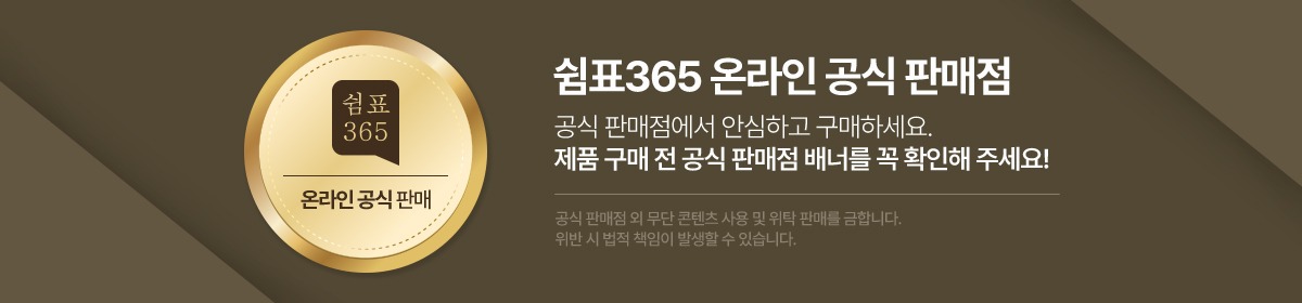 쉼표일 상쾌한 구취케어 플러스 치약 250g 4개 구매 전 확인할 점 2