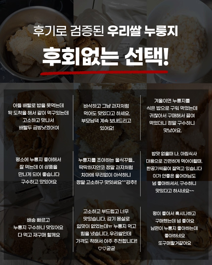 우리 쌀로 만든 끓여먹는 구수한 누룽지 3kg 구매 전 체크할 3가지 4
