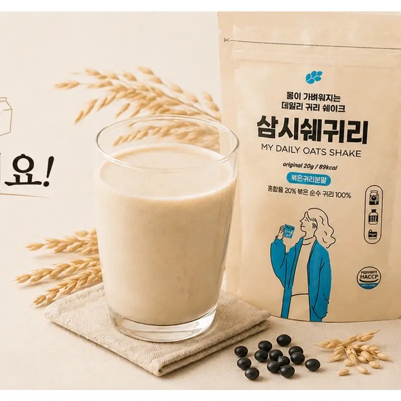 논앤밭위드 삼시쉐귀리 귀리쉐이크, 바쁜 아침 식사 대용으로 직접 마셔본 30일분의 기록과 영양 성분 점검 3