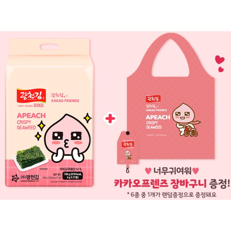 광천김 파래 도시락김 카카오프렌즈 한 봉에 350원꼴 갓성비 반찬 쟁여두기 4