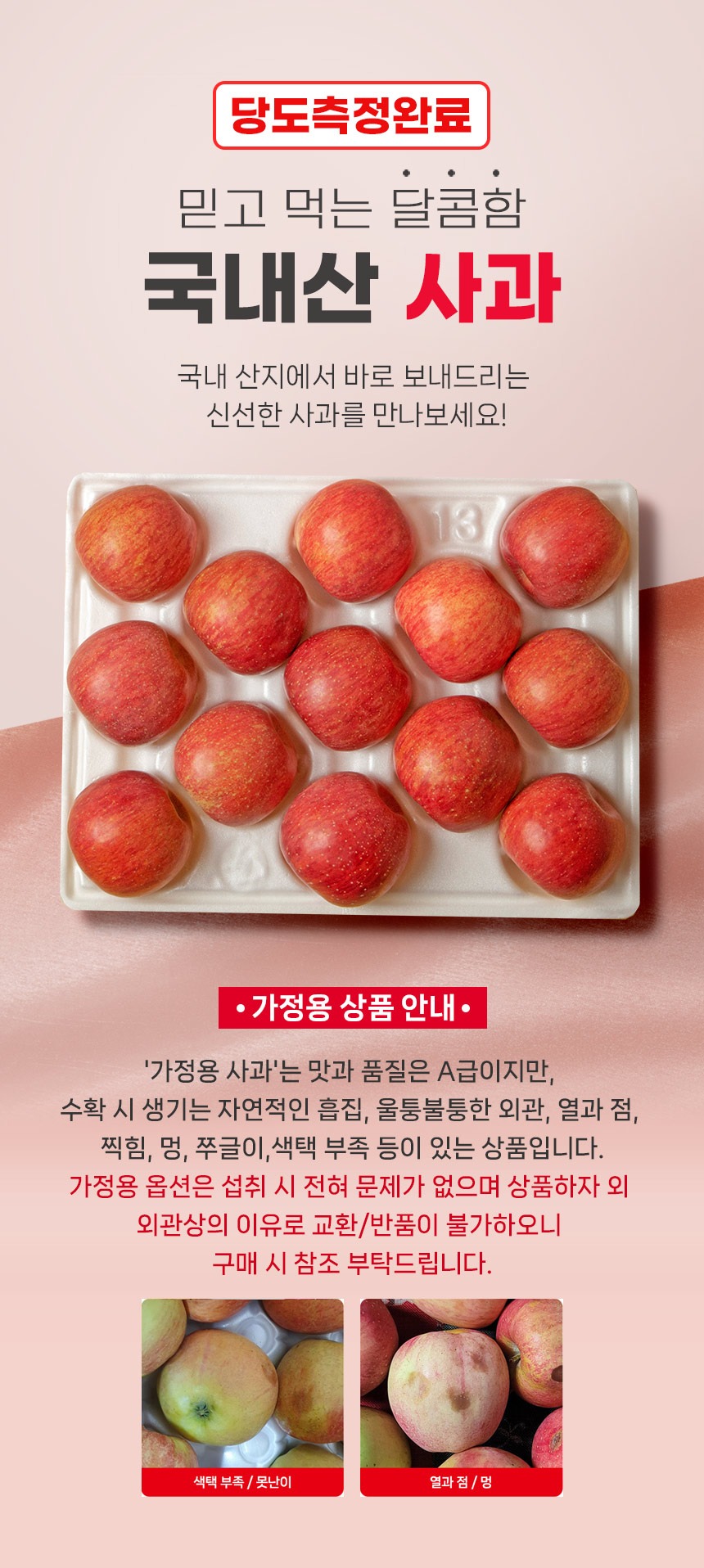 햇 홍로사과 5kg 구성 분석과 구매 전 확인해야 할 기준 4