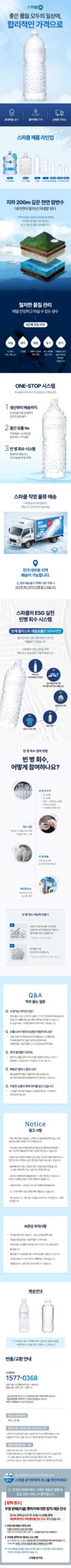 스파클 생수 무라벨 2L 24개, 분리수거 귀찮아서 바꿨다가 깨달은 솔직한 후기 3