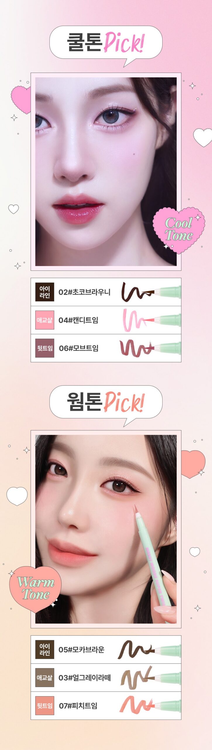 메리몽드 슈퍼 트임 펜 아이라이너, 02 초코브라우니 0.5g 직접 써보고 정리한 선택 기준 3