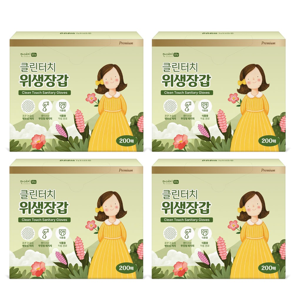 한예지 클린터치 위생장갑 200매 4팩 써보고 정리한 30초 핵심 요약