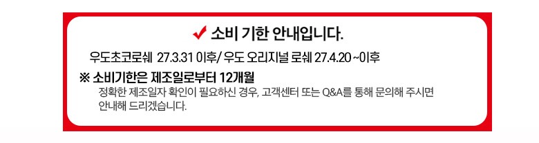 오즈랜드 우도 땅콩로쉐, 13,280원 구성 살 때 뭘 볼까요? 5