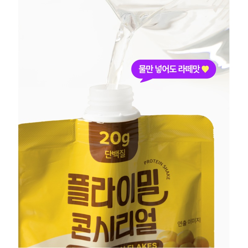 플라이밀 쉐이크 9종 스타터팩, 구매 전 확인할 세부 기준은? 5