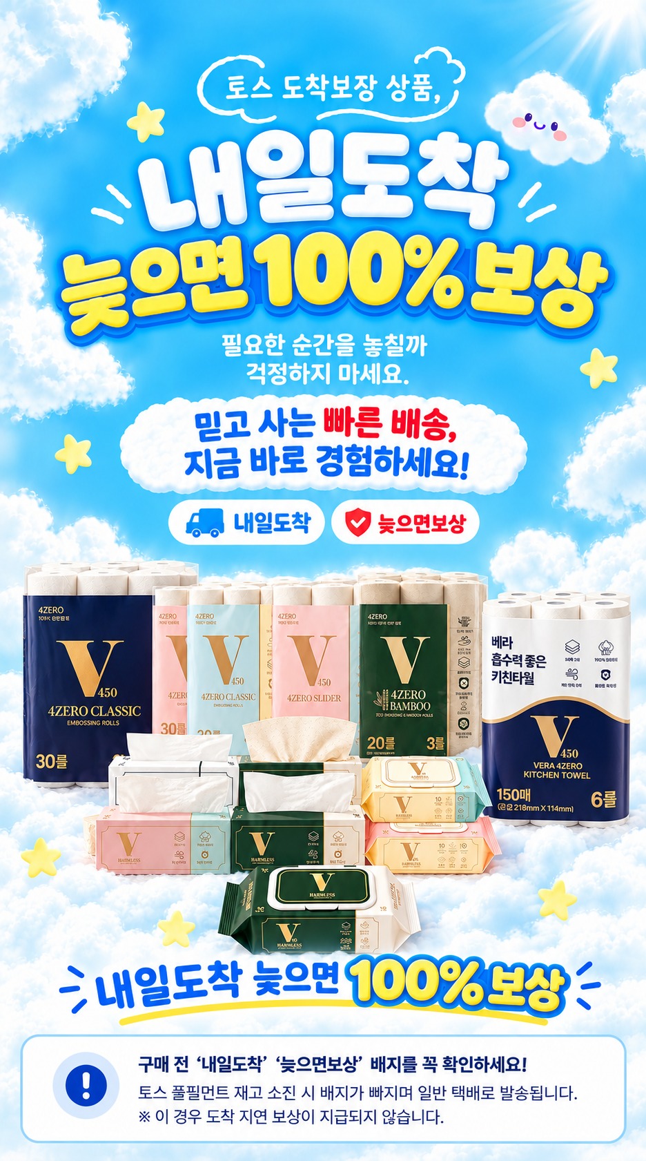 베라 4ZERO 팝업 뽑아쓰는 키친타올, 선물 전 뭘 살필까요? 4