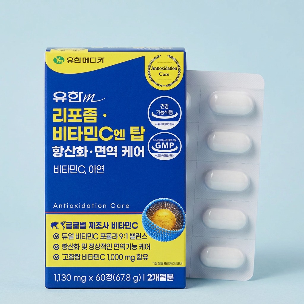 유한메디카 리포좀 비타민C 엔 탑 항산화 면역 케어 구매 전 확인할 점