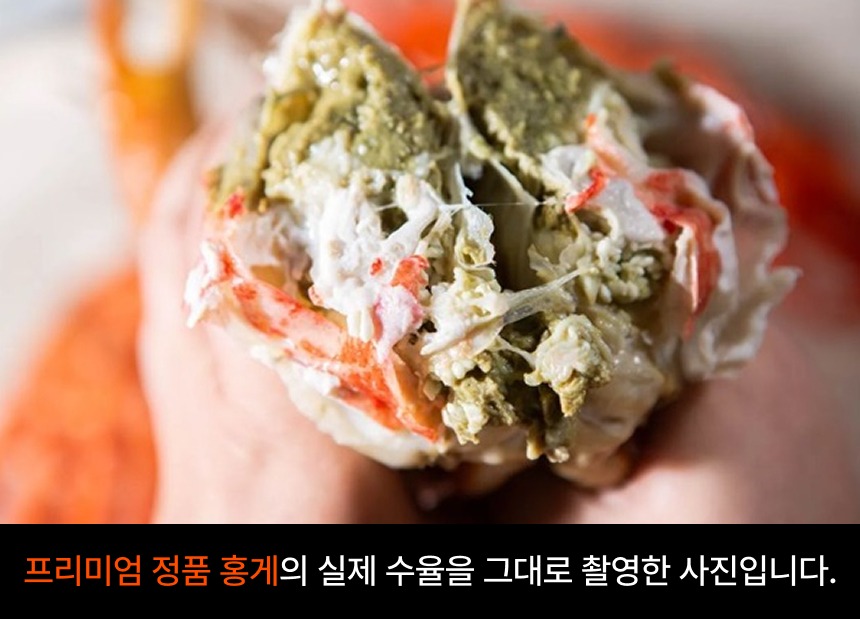 자숙 동해안 홍게, 부모님 주말 저녁 특별한 한 상 선물로 어떠세요? 4