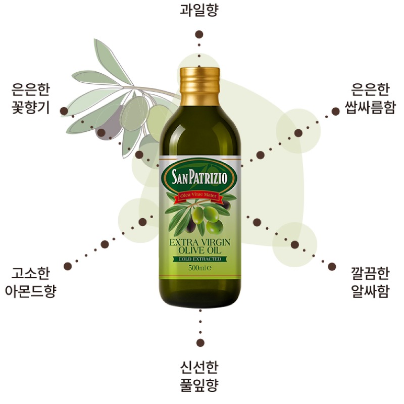 산파트리지오 유기농 엑스트라버진 올리브오일 구매 전 확인 기준 4