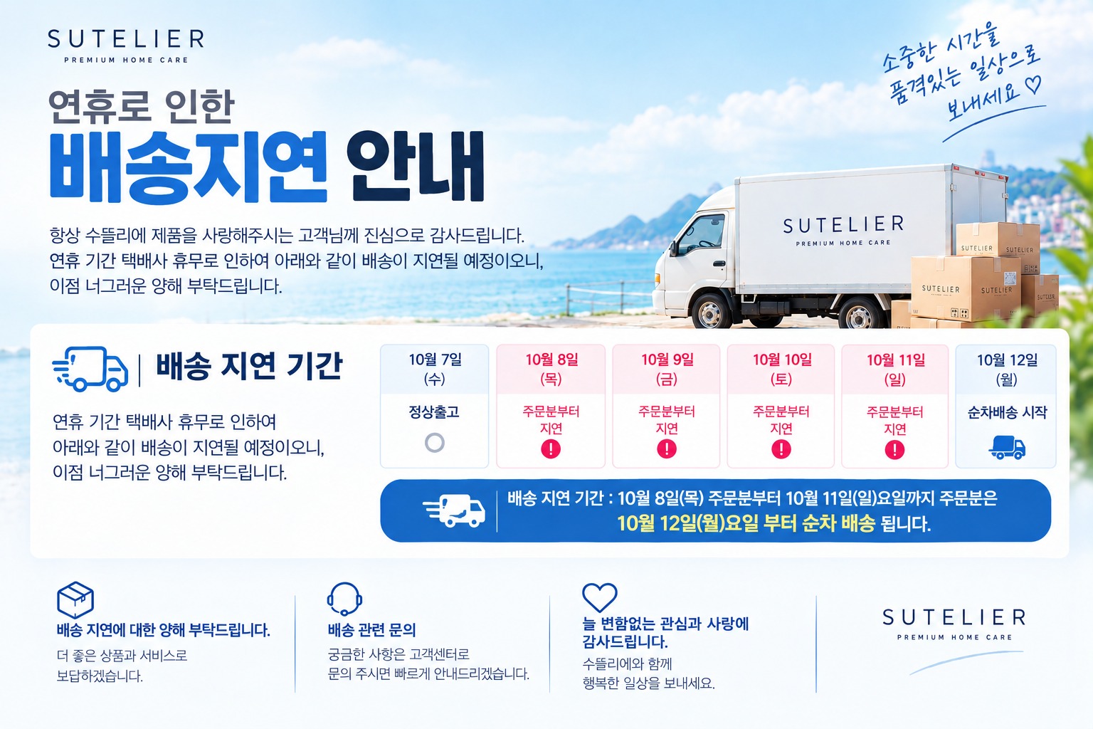 수뜰리에 쉰내제거 딥클린 세탁세제, 이거 하나로 끝! 4