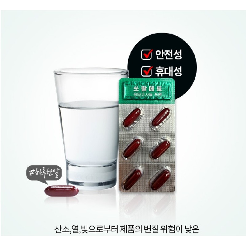 코오롱제약 쏘팔메토 옥타코사놀 포맨 내돈내산 6박스 구성과 실체 솔직 정리 3