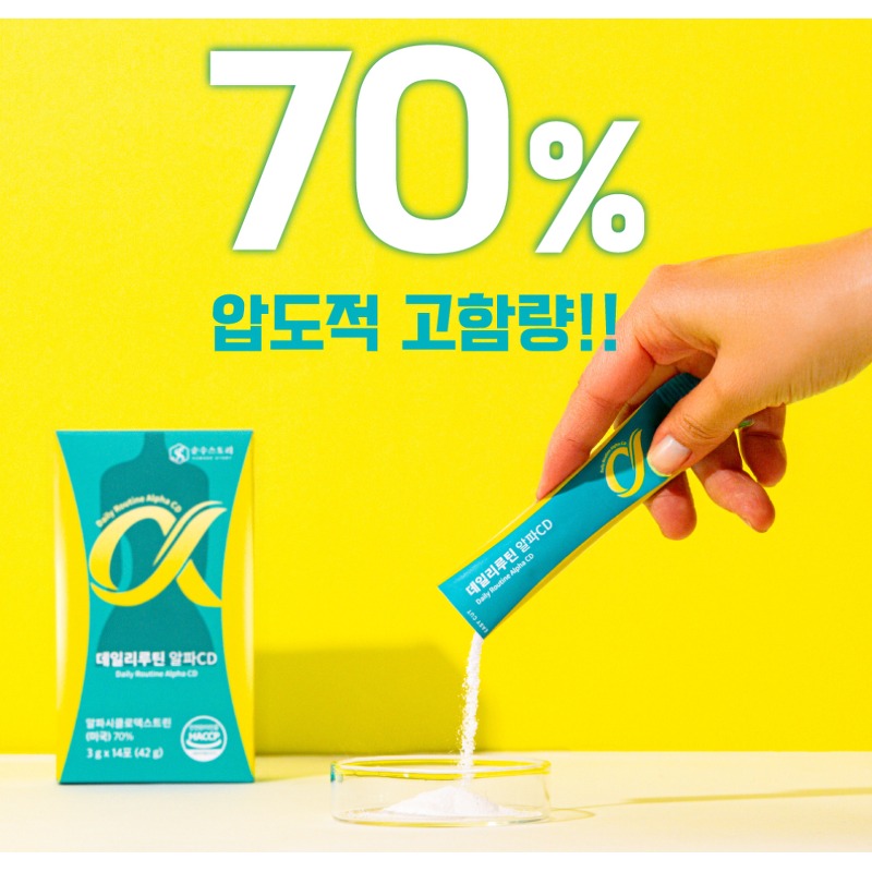 순수스토리 데일리 루틴 알파CD 13,100원 가성비 구성 체크포인트 5