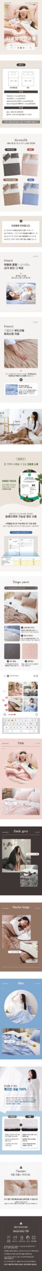 베네베딩 알러지 케어 리버서블 차렵이불 써보니 먼지 걱정 없이 꿀잠 자네요 5