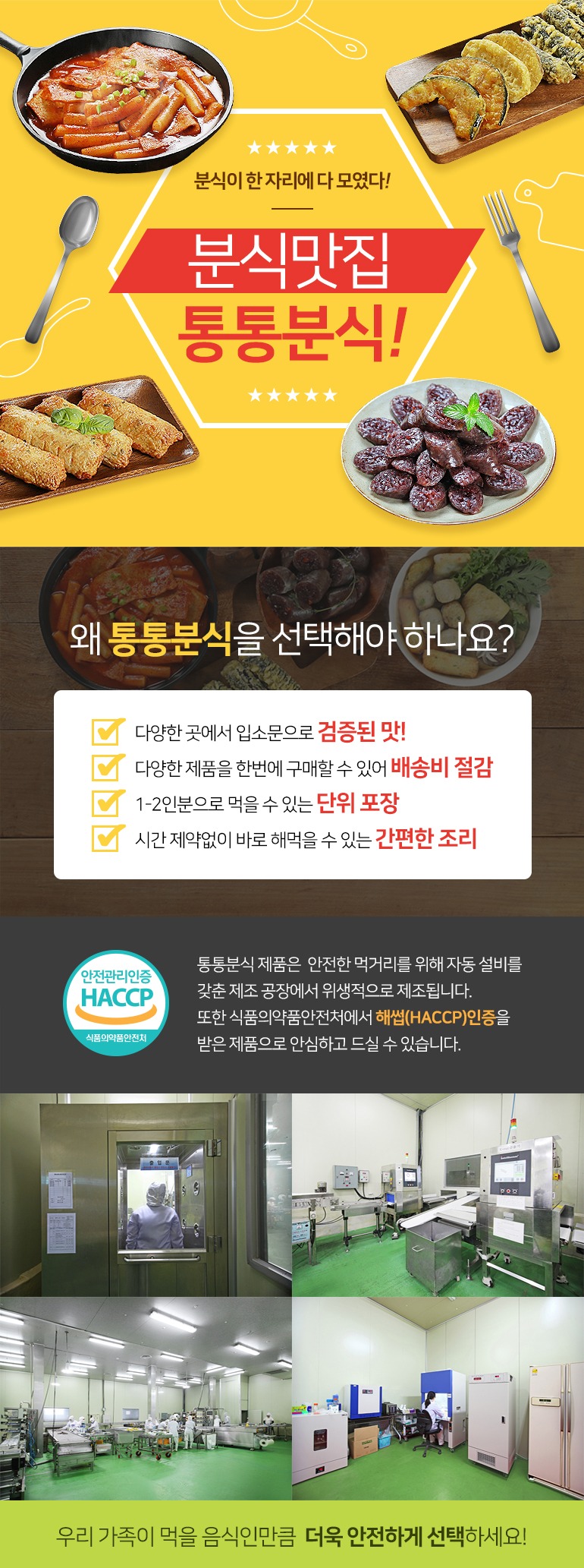 생선숙편 꼬치어묵 칼칼한 짬뽕탕 소스까지 들어있어 저녁 반찬 걱정 덜었네요 2