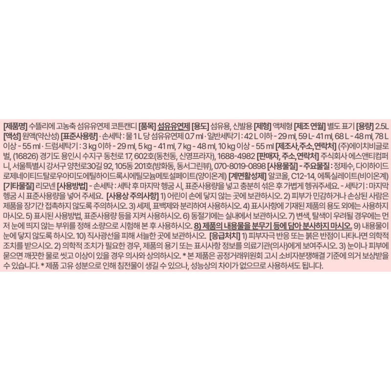 수뜰리에 고농축 주방세제, 살림을 돕는 센스 있는 선물 고민 해결! 2