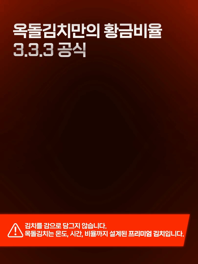 옥돌김치 333 포기김치 10kg 구매 전 꼭 확인할 체크포인트 5