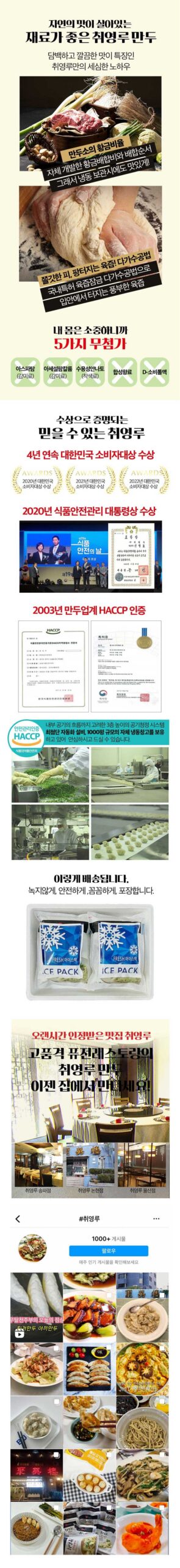 취영루 바삭바삭 매콤한 맛있는 한끼 메밀전병 1kg 솔직 스펙 분석과 시식 후기 5