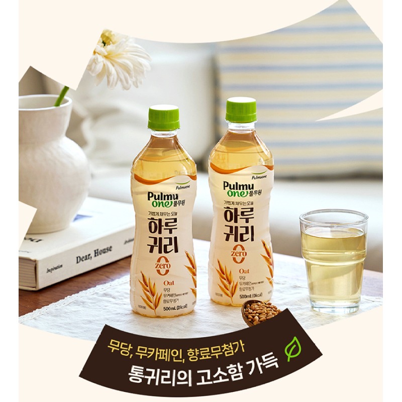 풀무원 곡물차 하루귀리 직접 마셔보고 분석한 일상 수분 섭취 가이드 5