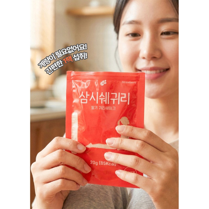 논앤밭위드 삼시쉐귀리 귀리쉐이크, 가격 전에 뭘 볼까요? 5